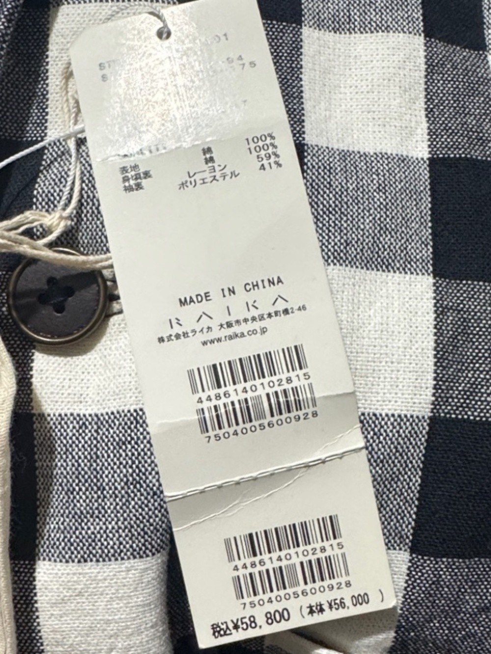 Trovata 100% Cotton Gingham Blazer Size 40 | Blue White Check Jacket - Picture 7 of 8